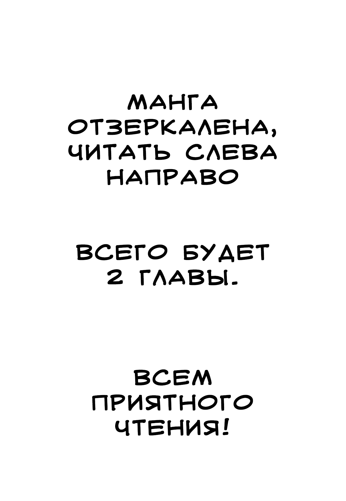 Манга Чёрная буря - Глава 1 Страница 2