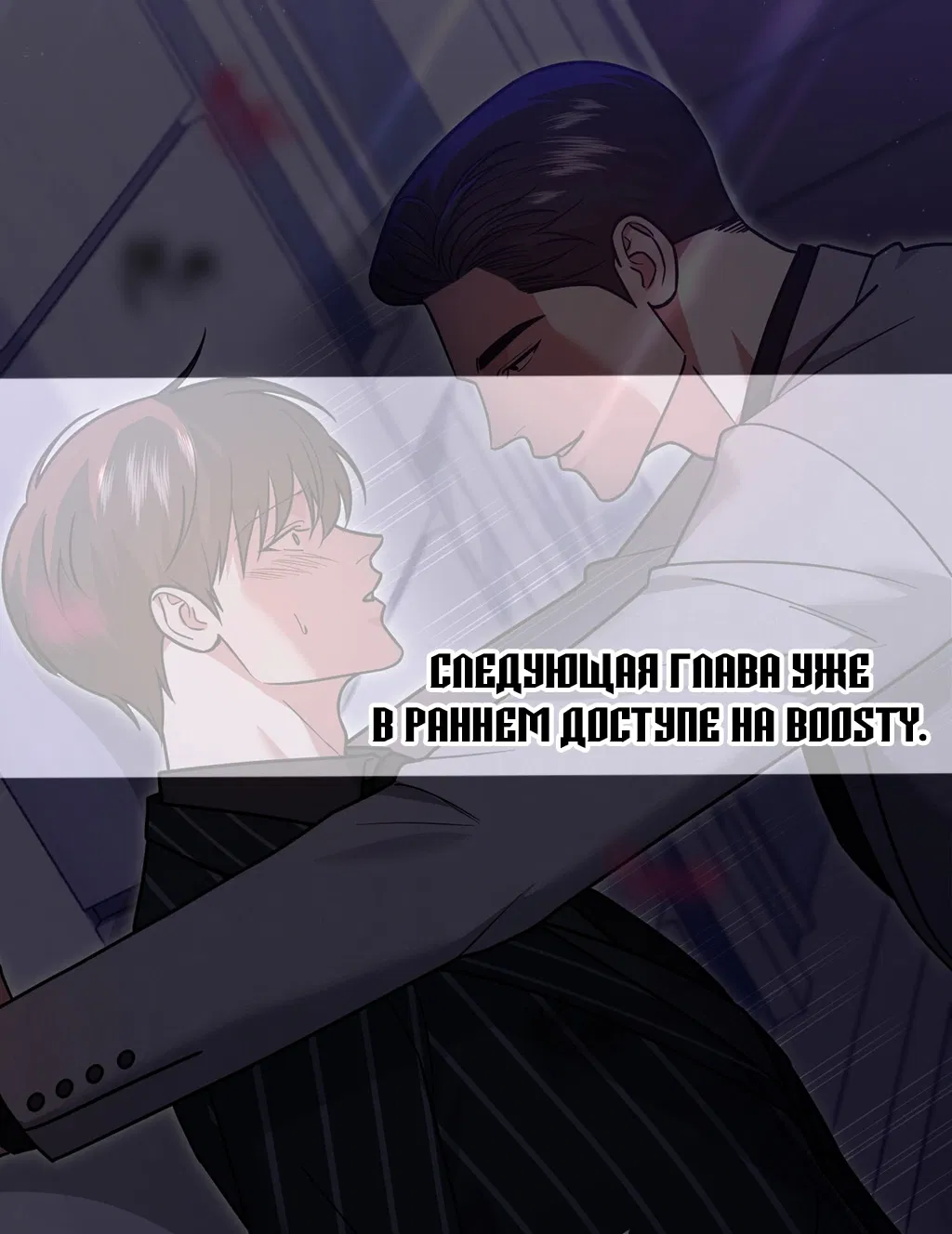 Манга Дневник выживания секретаря Гвангуна - Глава 14 Страница 80