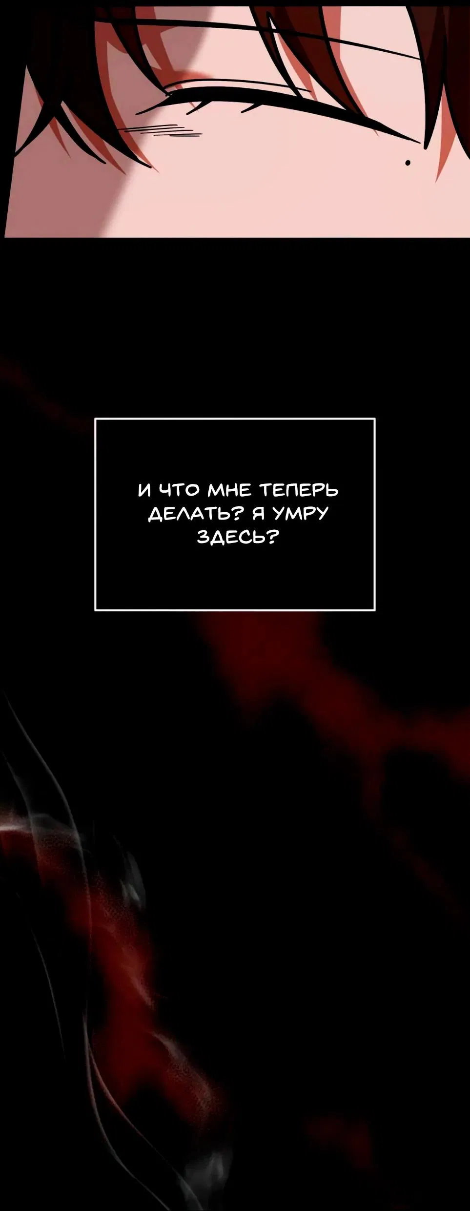 Манга Дневник выживания секретаря Гвангуна - Глава 12 Страница 74