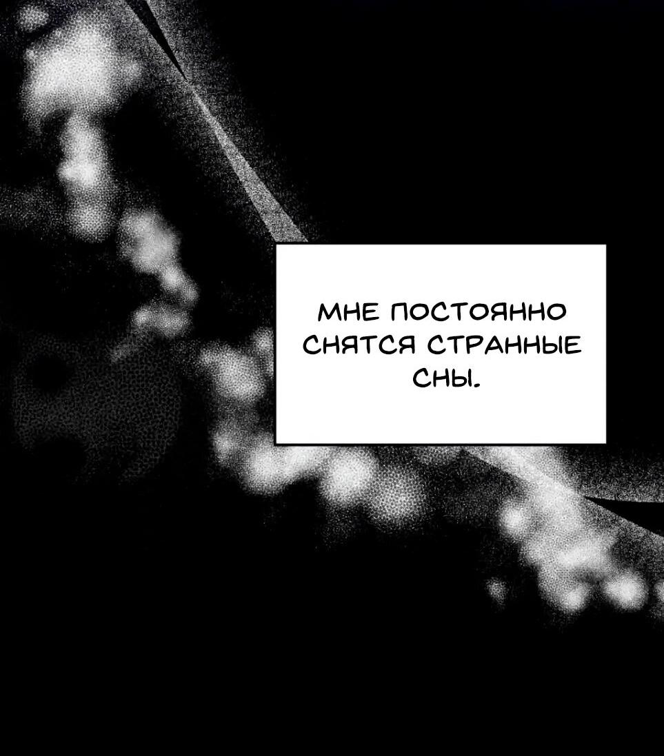 Манга Дневник выживания секретаря Гвангуна - Глава 12 Страница 11