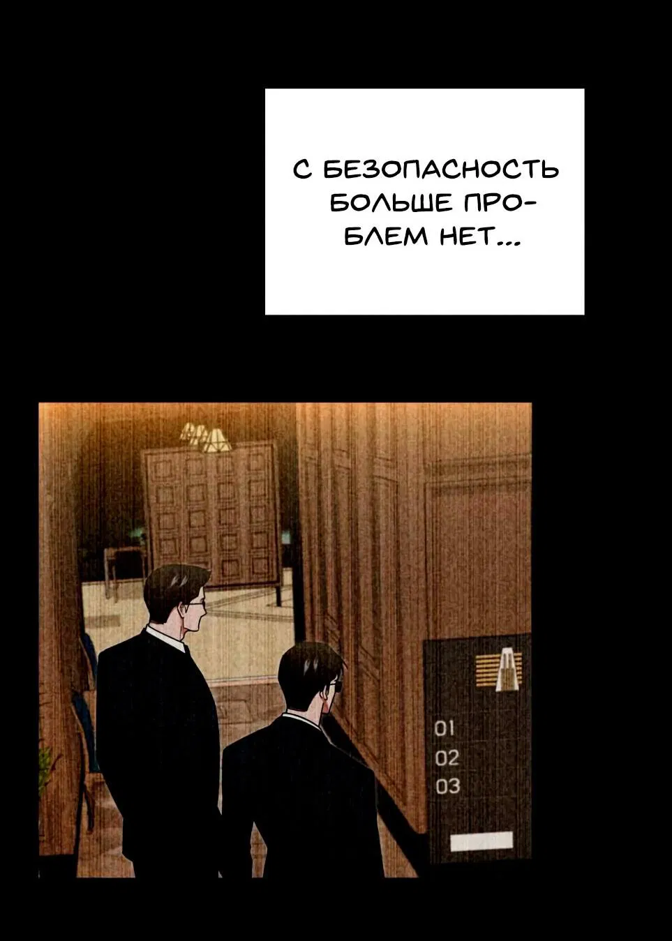 Манга Дневник выживания секретаря Гвангуна - Глава 12 Страница 38