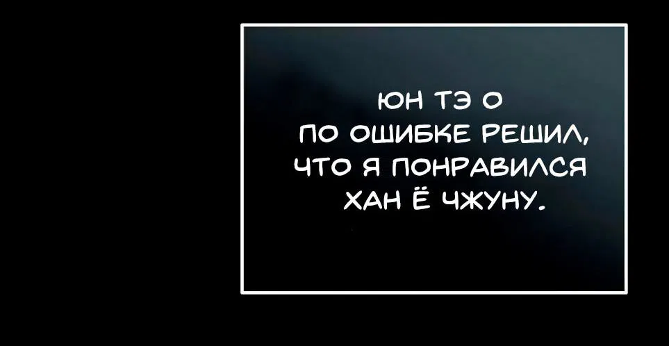 Манга Дневник выживания секретаря Гвангуна - Глава 12 Страница 45