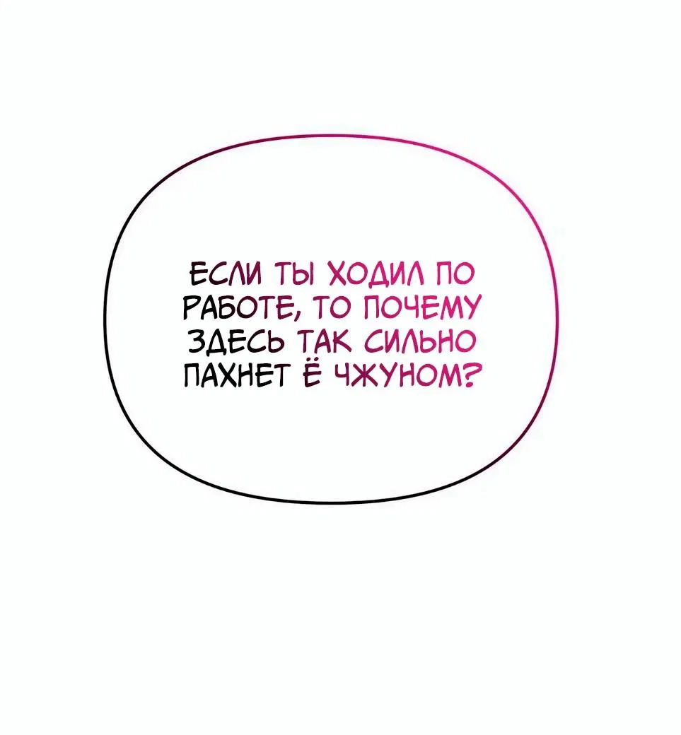 Манга Дневник выживания секретаря Гвангуна - Глава 11 Страница 76