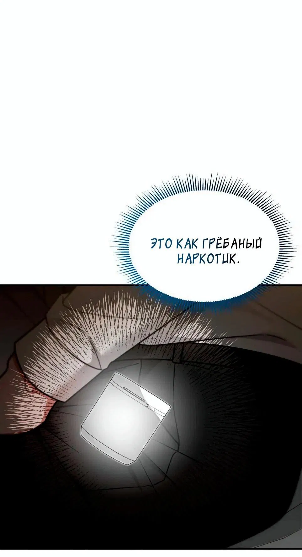 Манга Дневник выживания секретаря Гвангуна - Глава 11 Страница 6