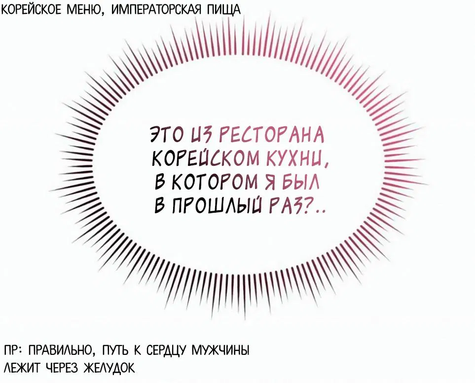 Манга Дневник выживания секретаря Гвангуна - Глава 10 Страница 82