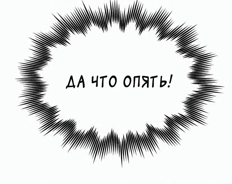Манга Дневник выживания секретаря Гвангуна - Глава 10 Страница 89