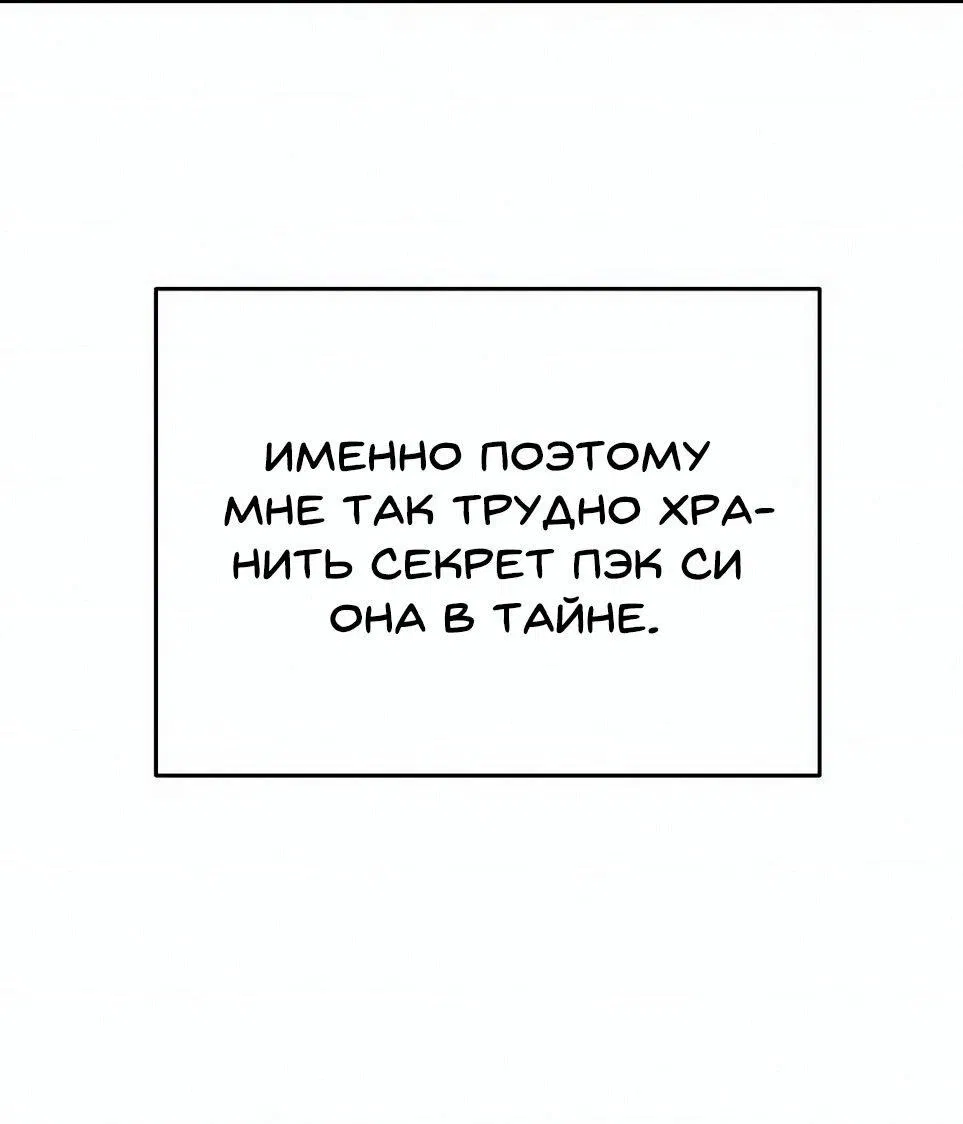 Манга Дневник выживания секретаря Гвангуна - Глава 9 Страница 58