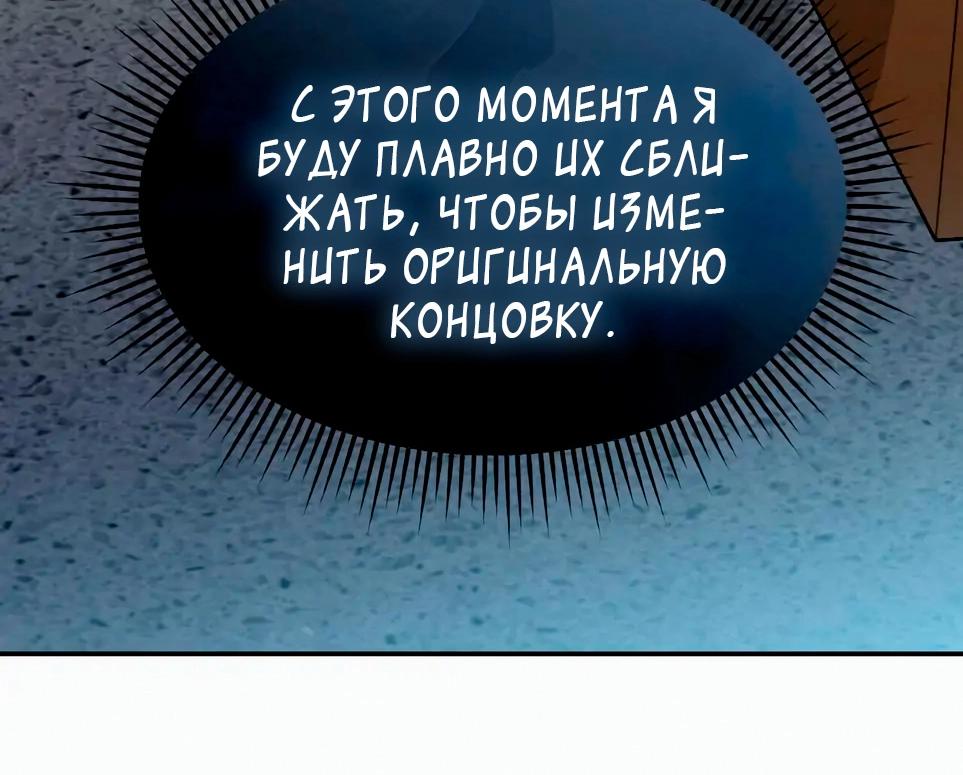 Манга Дневник выживания секретаря Гвангуна - Глава 8 Страница 26