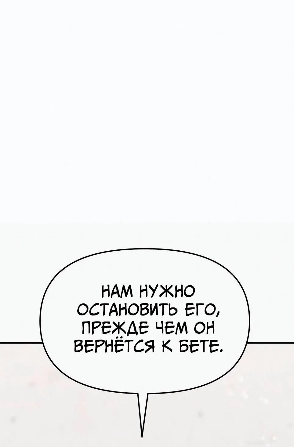 Манга Дневник выживания секретаря Гвангуна - Глава 8 Страница 14