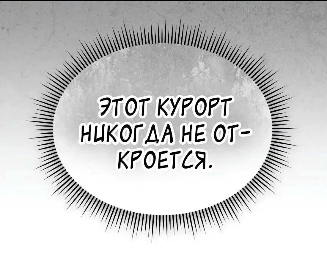 Манга Дневник выживания секретаря Гвангуна - Глава 7 Страница 22