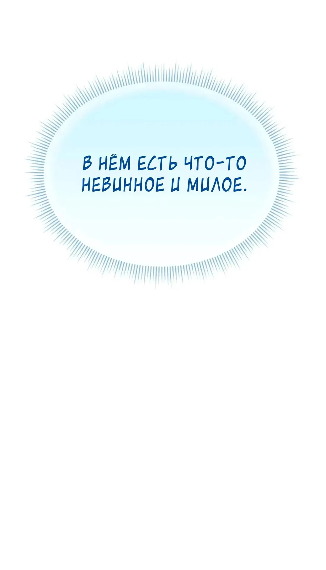 Манга Дневник выживания секретаря Гвангуна - Глава 7 Страница 50