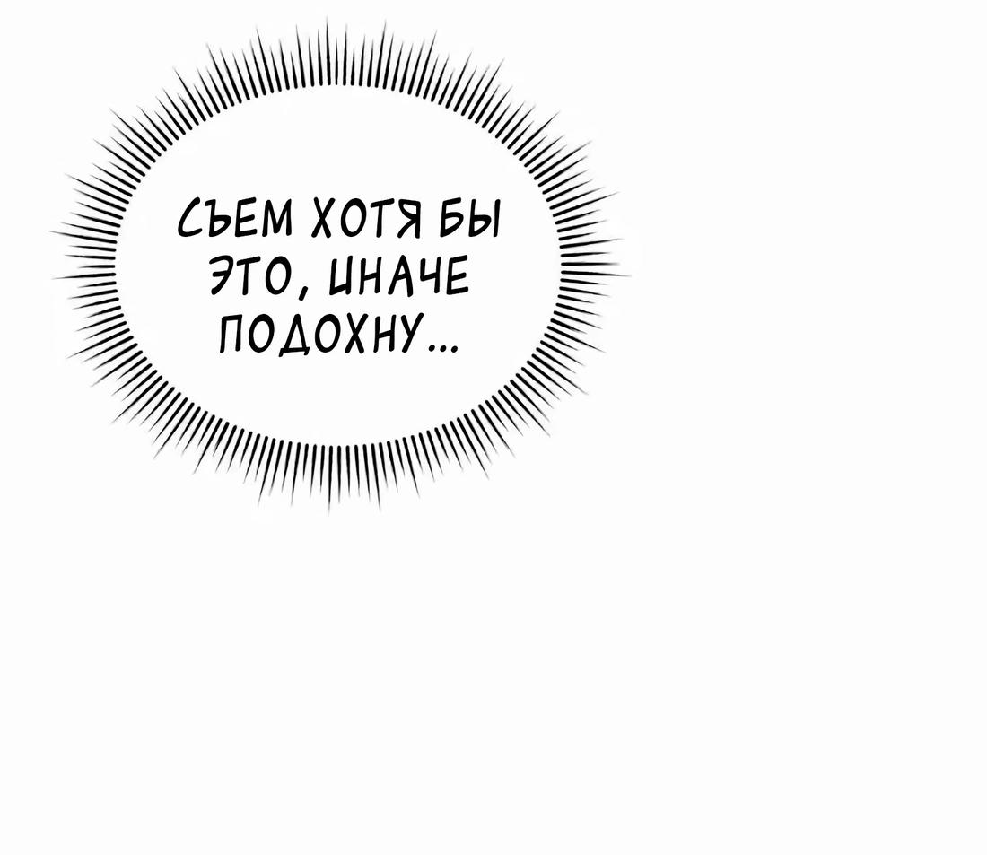 Манга Дневник выживания секретаря Гвангуна - Глава 6 Страница 62