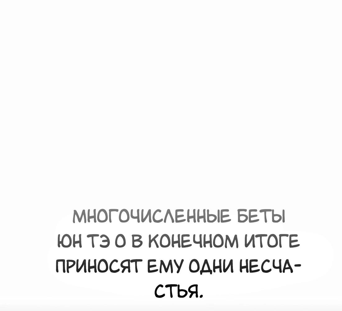 Манга Дневник выживания секретаря Гвангуна - Глава 6 Страница 65