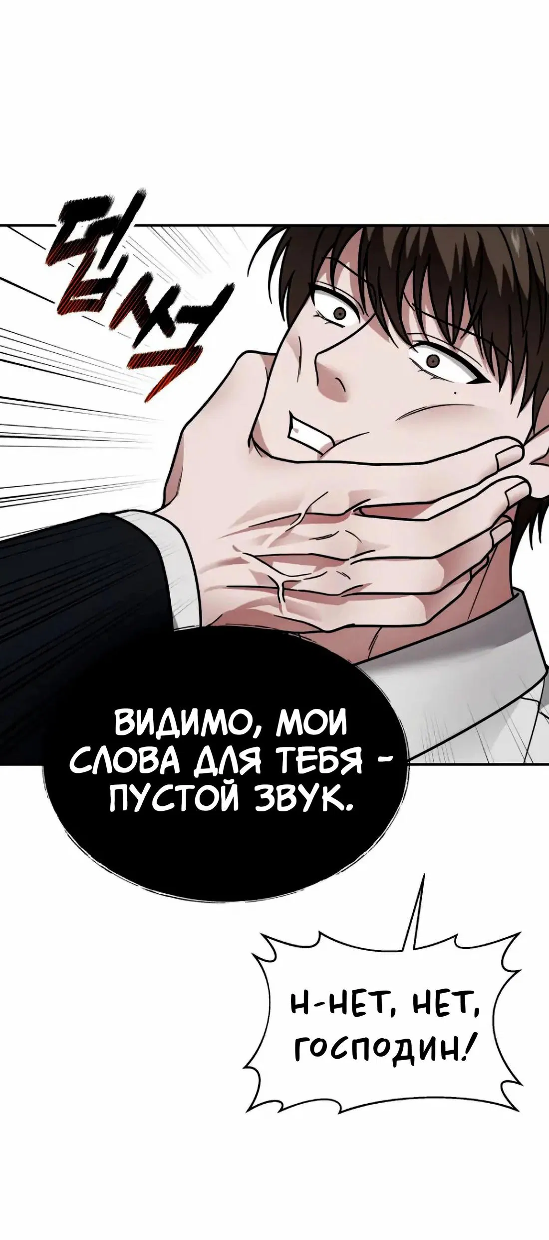 Манга Дневник выживания секретаря Гвангуна - Глава 5 Страница 58