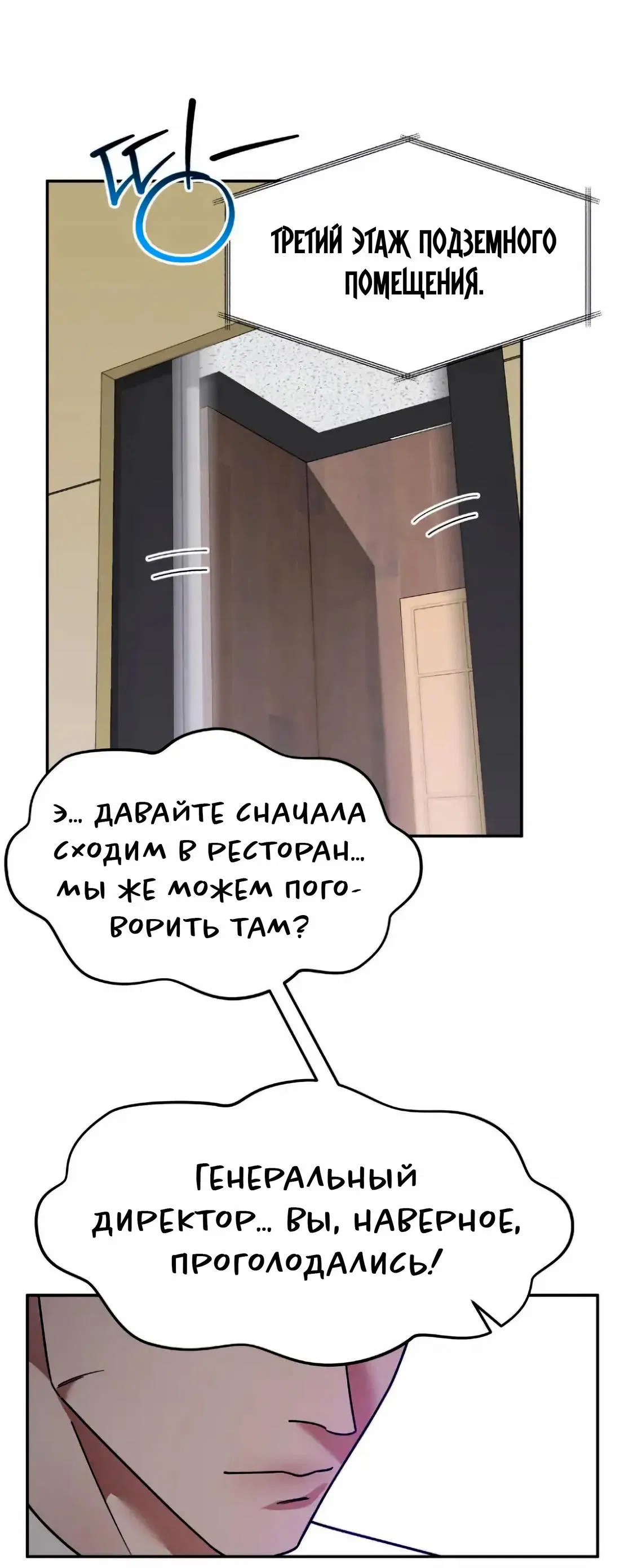 Манга Дневник выживания секретаря Гвангуна - Глава 5 Страница 63