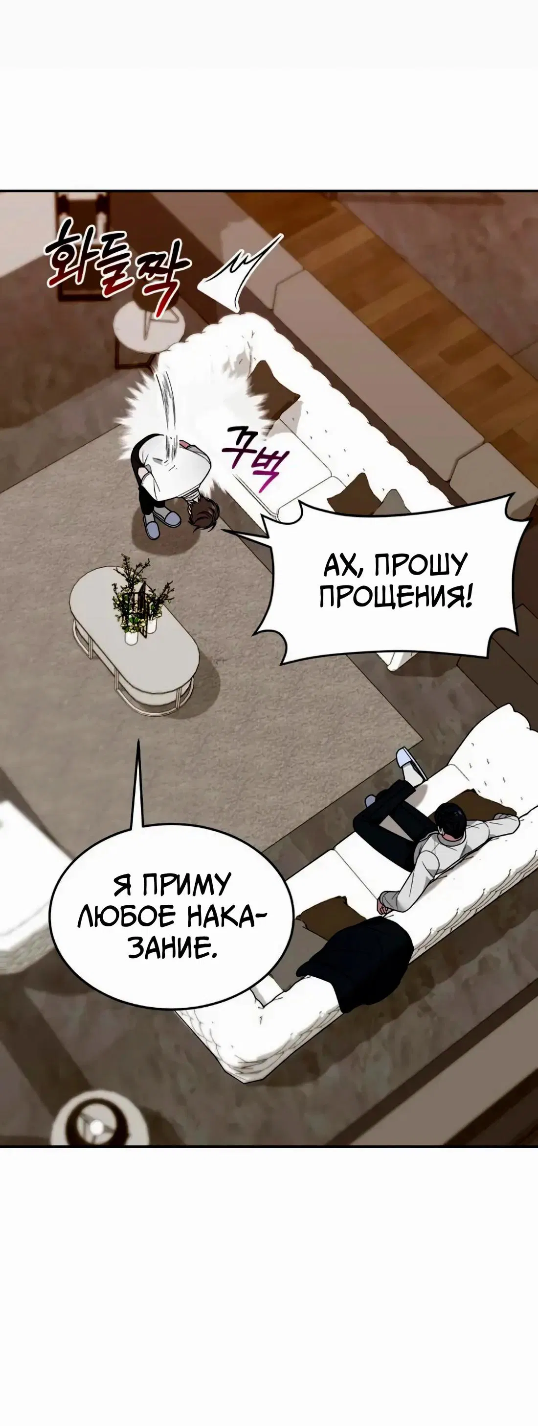 Манга Дневник выживания секретаря Гвангуна - Глава 4 Страница 34
