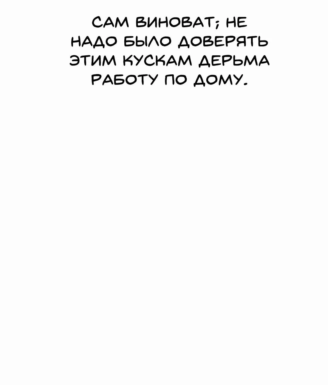 Манга Дневник выживания секретаря Гвангуна - Глава 4 Страница 62