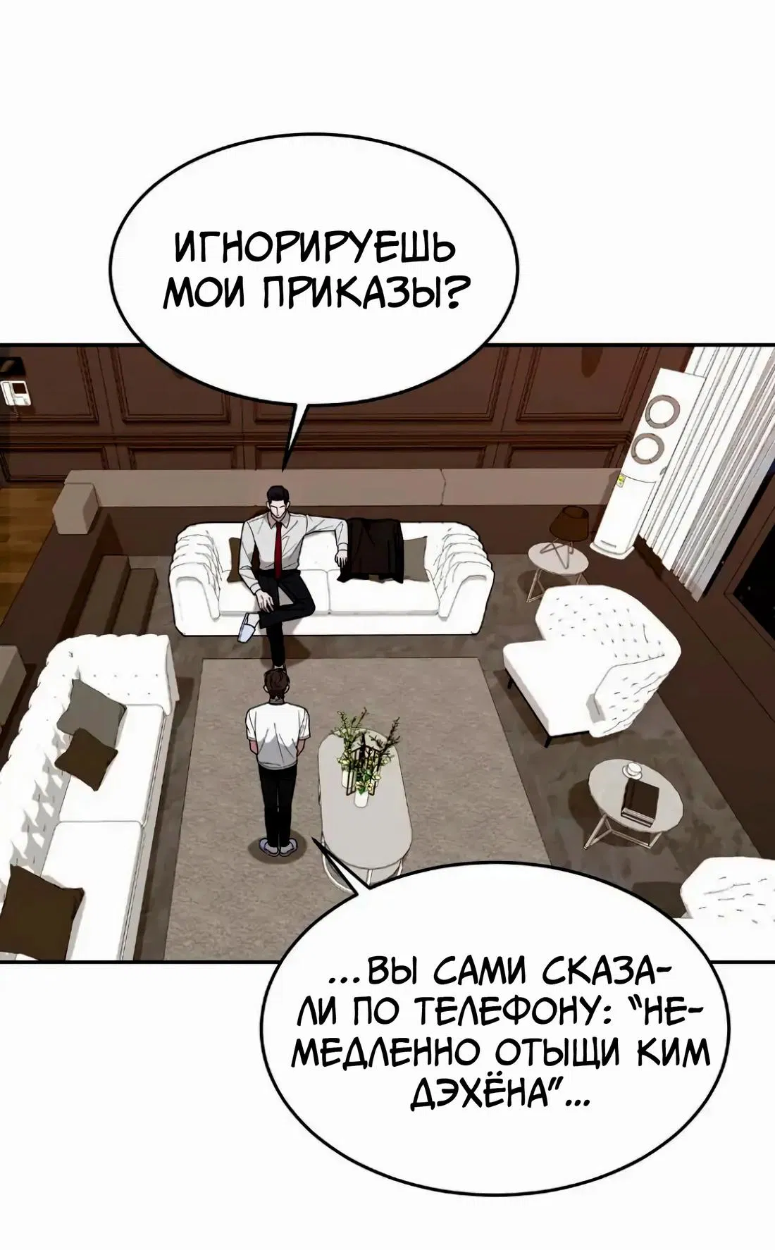 Манга Дневник выживания секретаря Гвангуна - Глава 4 Страница 31
