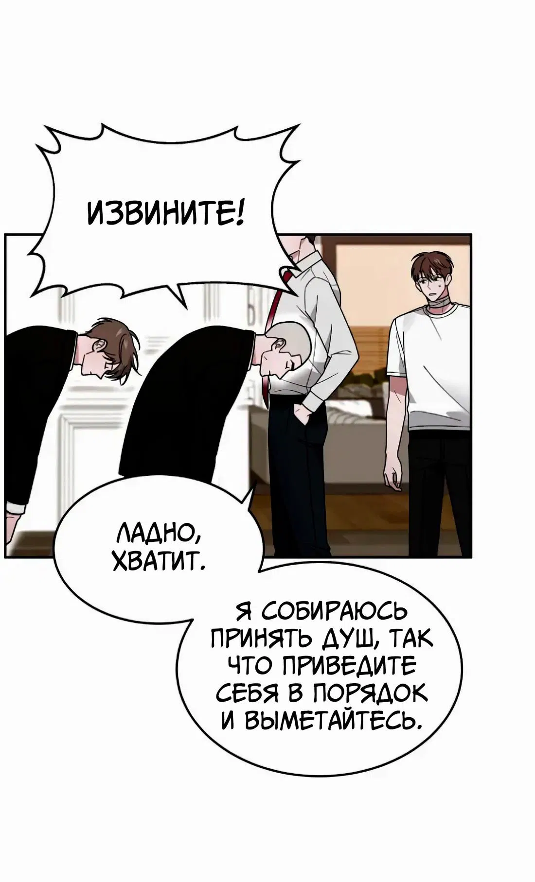 Манга Дневник выживания секретаря Гвангуна - Глава 4 Страница 44
