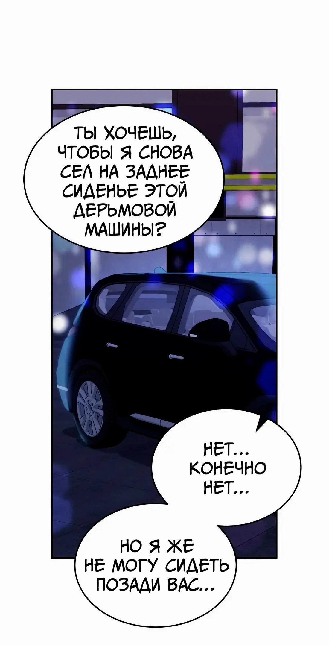 Манга Дневник выживания секретаря Гвангуна - Глава 4 Страница 8