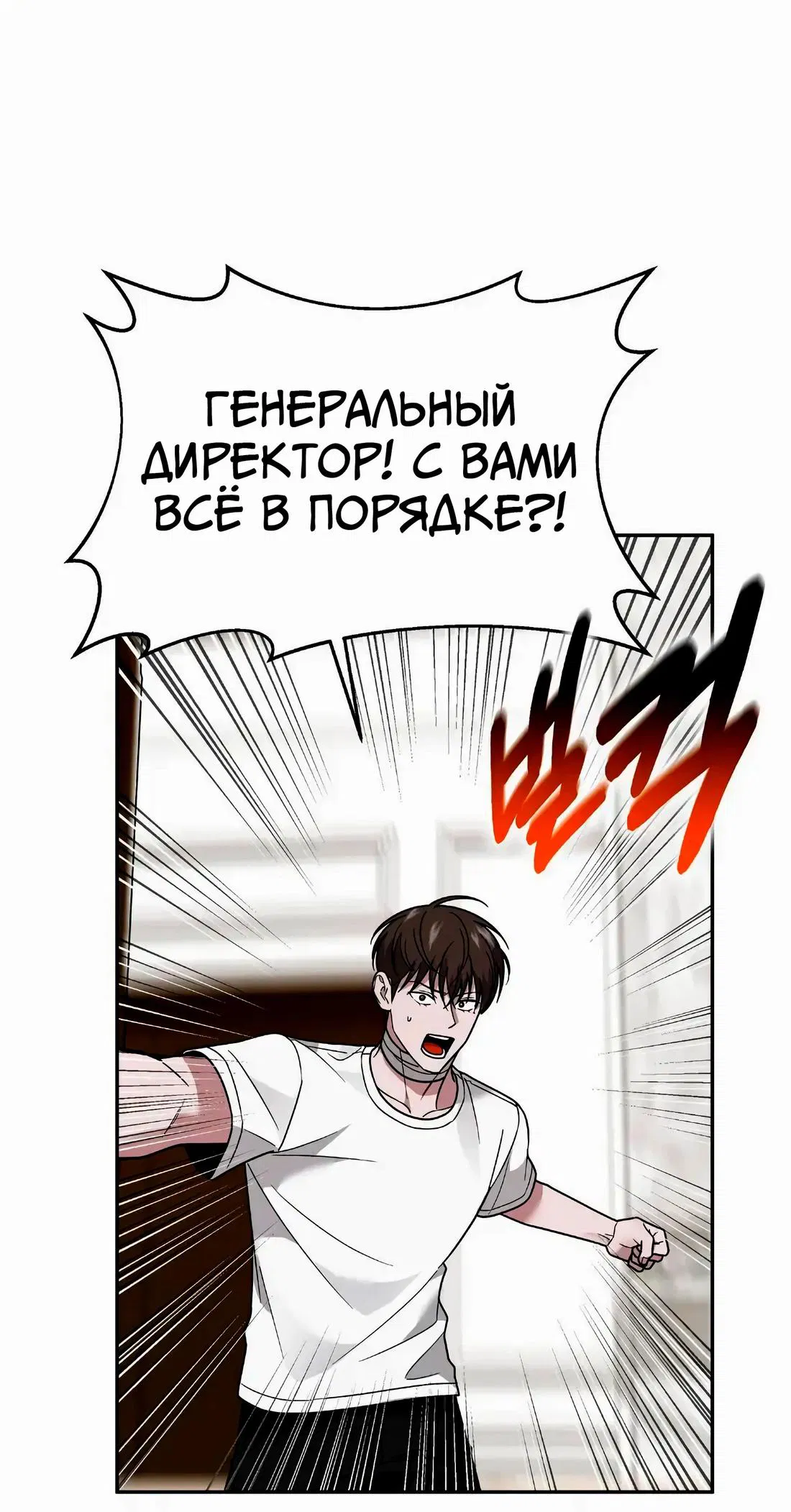 Манга Дневник выживания секретаря Гвангуна - Глава 4 Страница 50