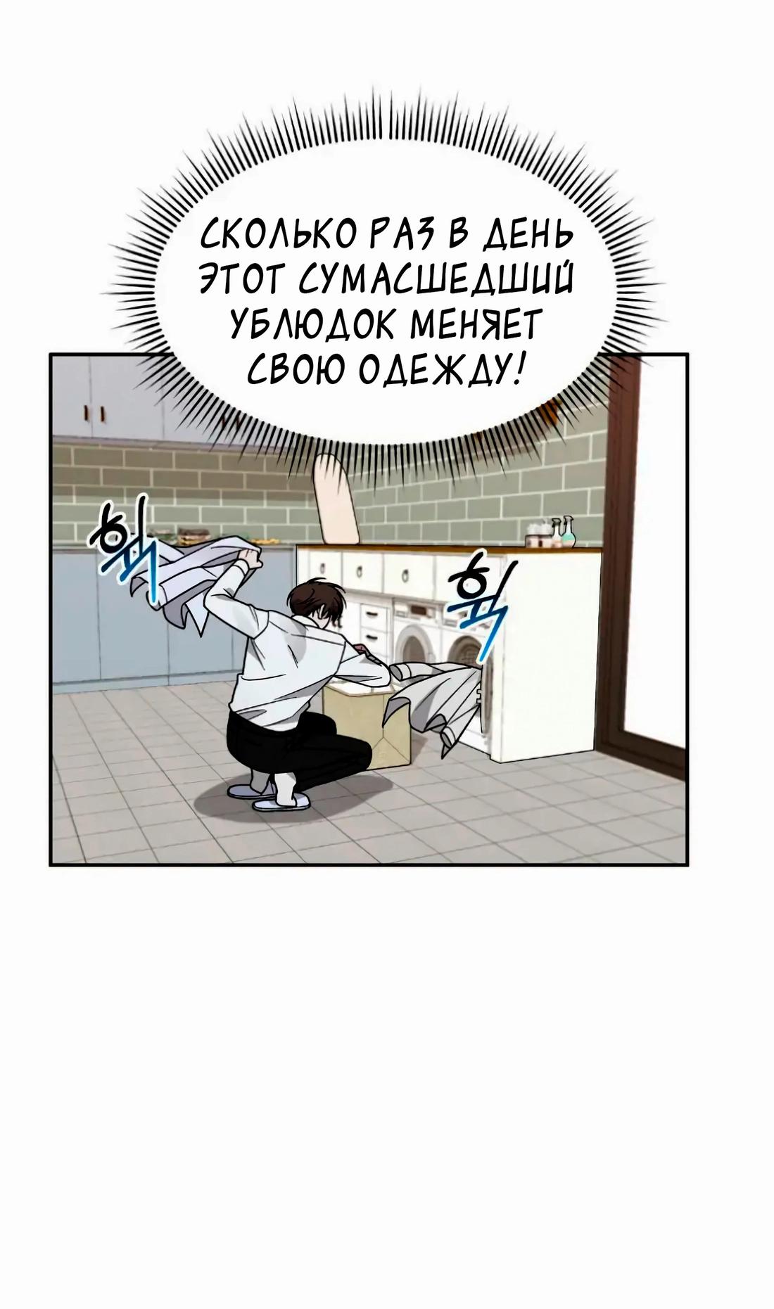 Манга Дневник выживания секретаря Гвангуна - Глава 4 Страница 68