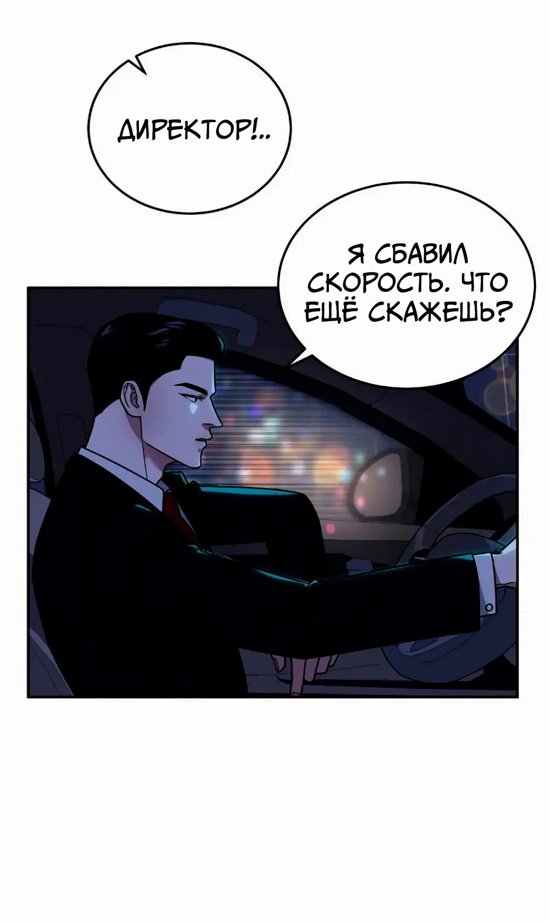 Манга Дневник выживания секретаря Гвангуна - Глава 4 Страница 14