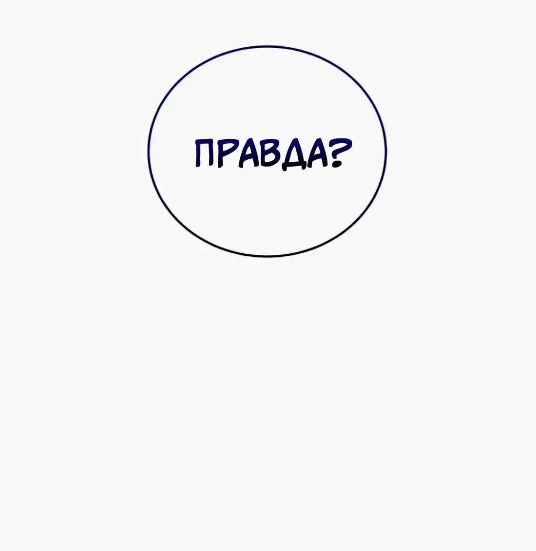 Манга Дневник выживания секретаря Гвангуна - Глава 4 Страница 35