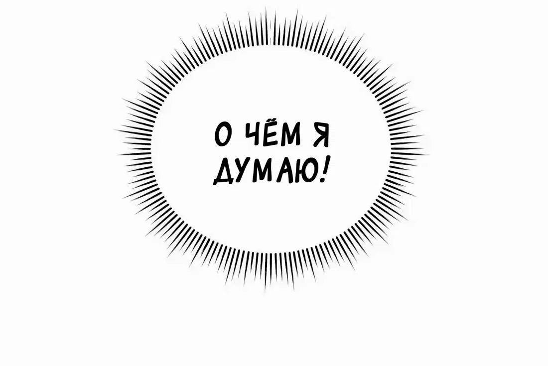 Манга Дневник выживания секретаря Гвангуна - Глава 4 Страница 75