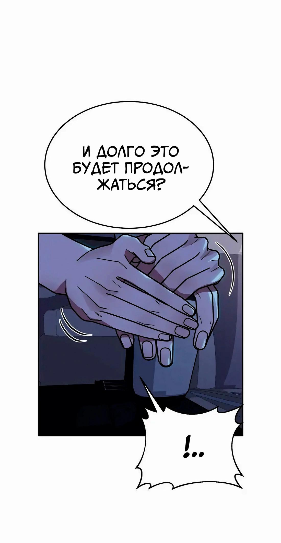 Манга Дневник выживания секретаря Гвангуна - Глава 4 Страница 19