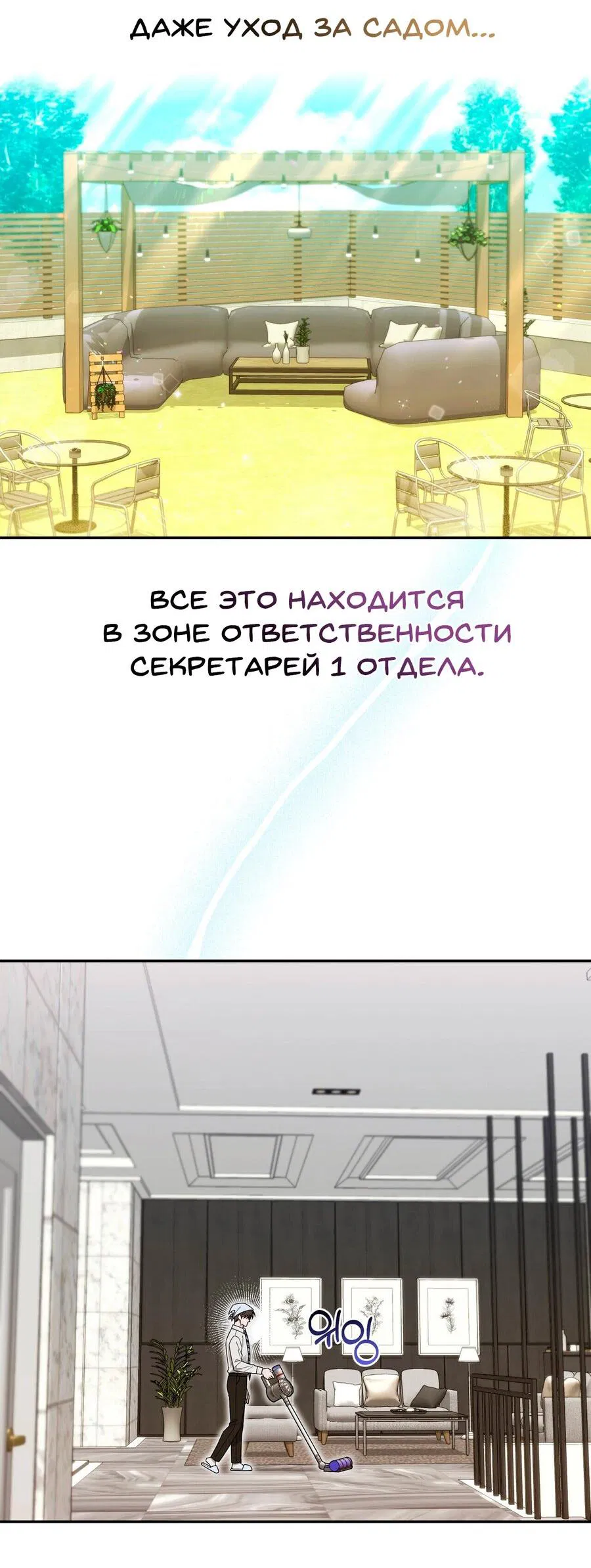 Манга Дневник выживания секретаря Гвангуна - Глава 2 Страница 4