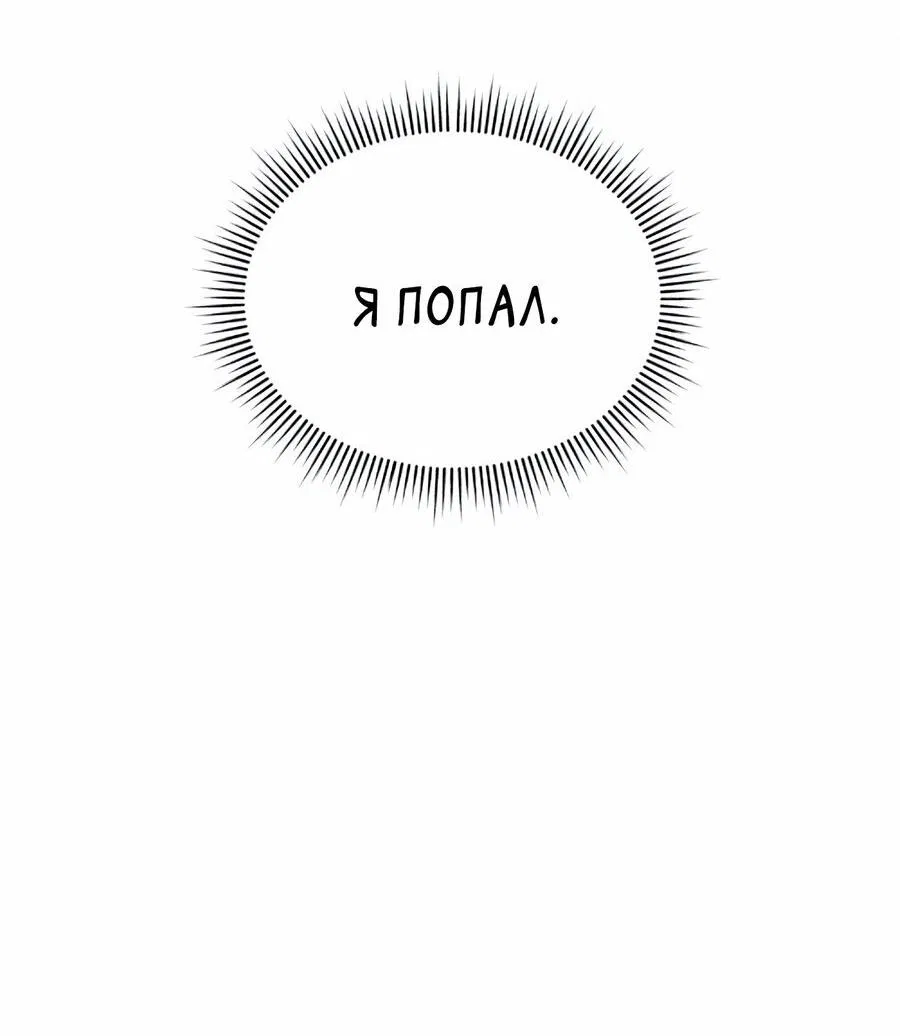 Манга Дневник выживания секретаря Гвангуна - Глава 23 Страница 51