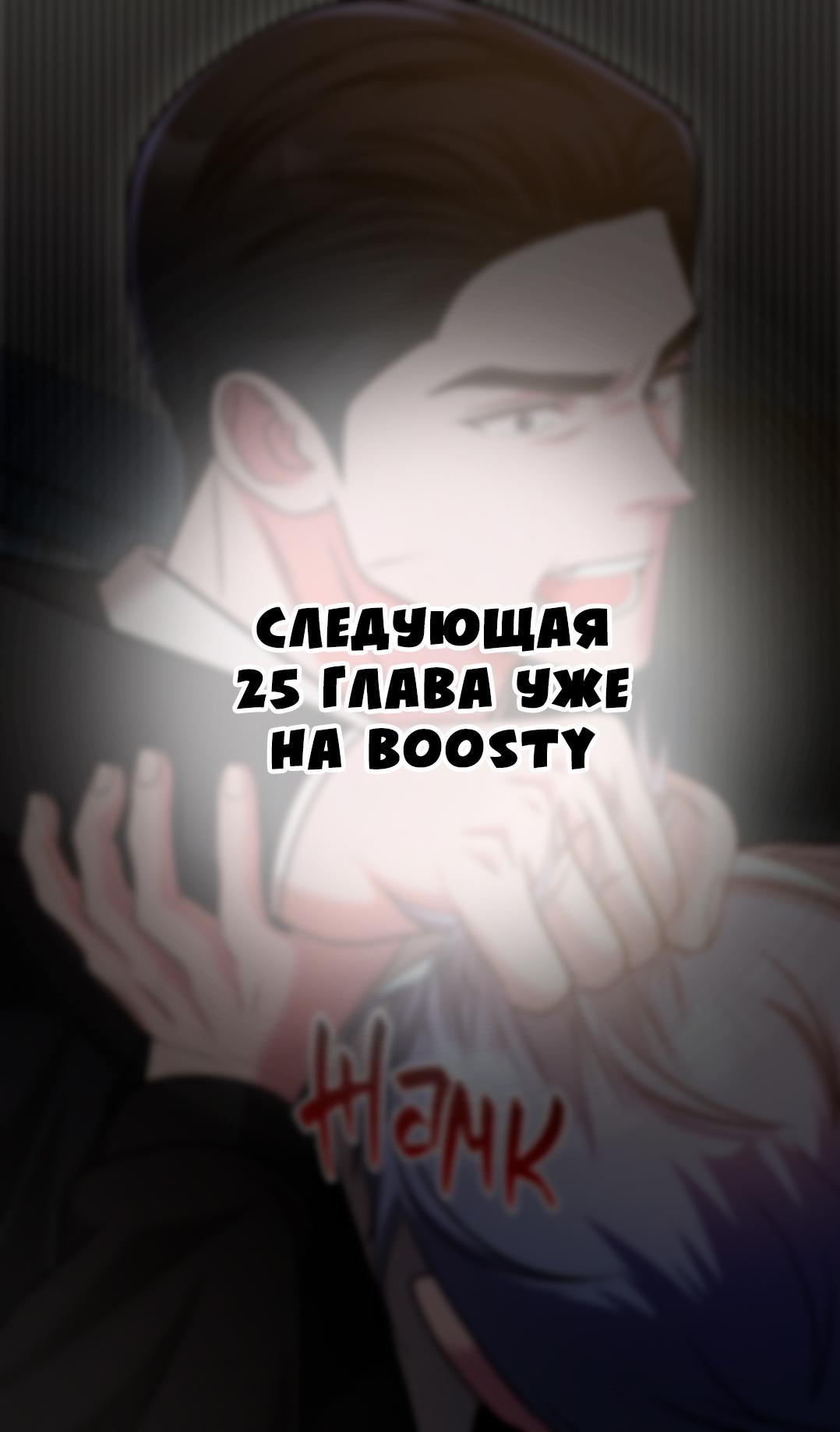 Манга Дневник выживания секретаря Гвангуна - Глава 24 Страница 68