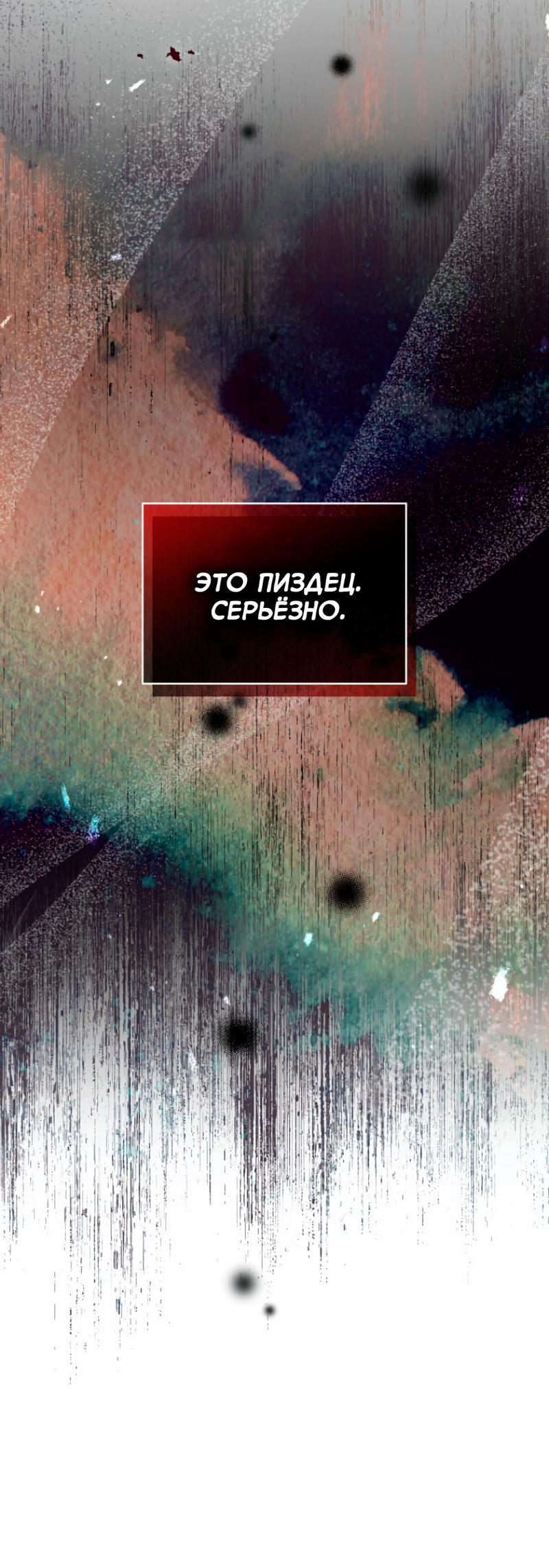Манга Дневник выживания секретаря Гвангуна - Глава 24 Страница 66