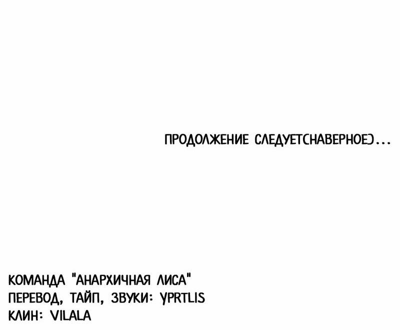 Манга Дневник выживания секретаря Гвангуна - Глава 24 Страница 67
