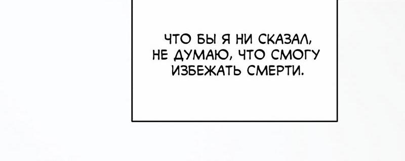 Манга Дневник выживания секретаря Гвангуна - Глава 25 Страница 12