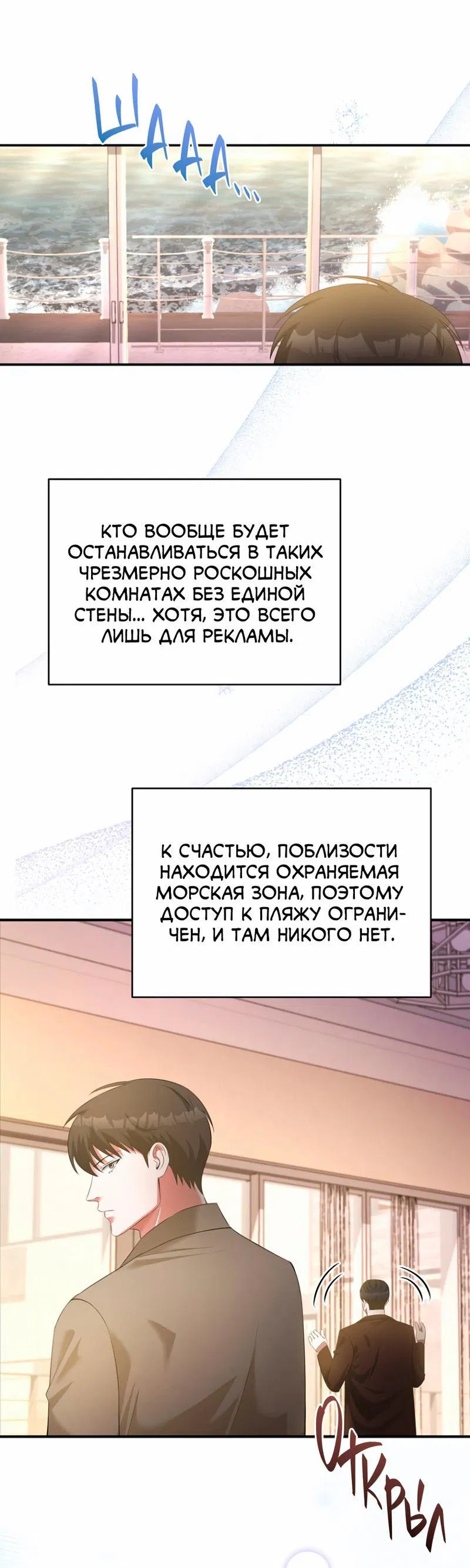 Манга Дневник выживания секретаря Гвангуна - Глава 26 Страница 31