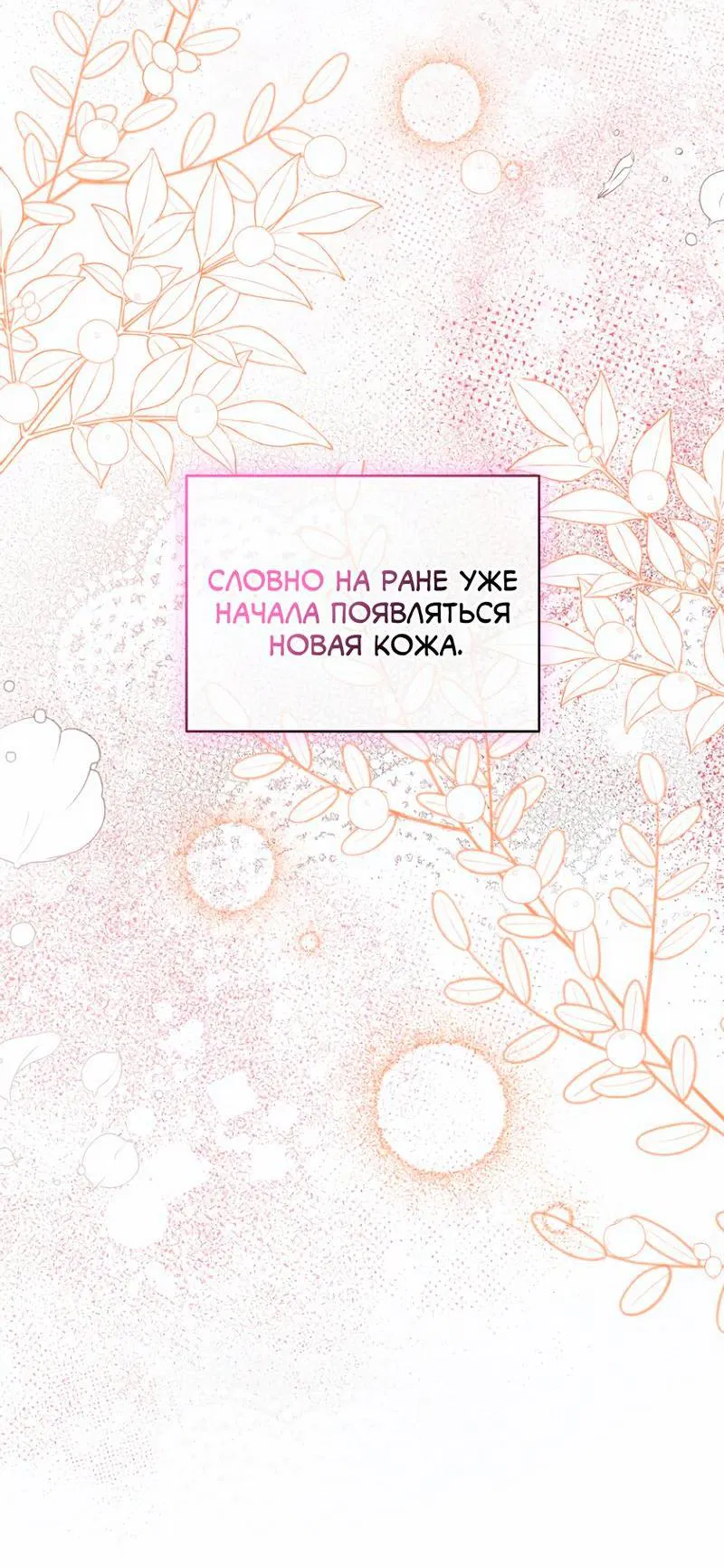 Манга Дневник выживания секретаря Гвангуна - Глава 26 Страница 45