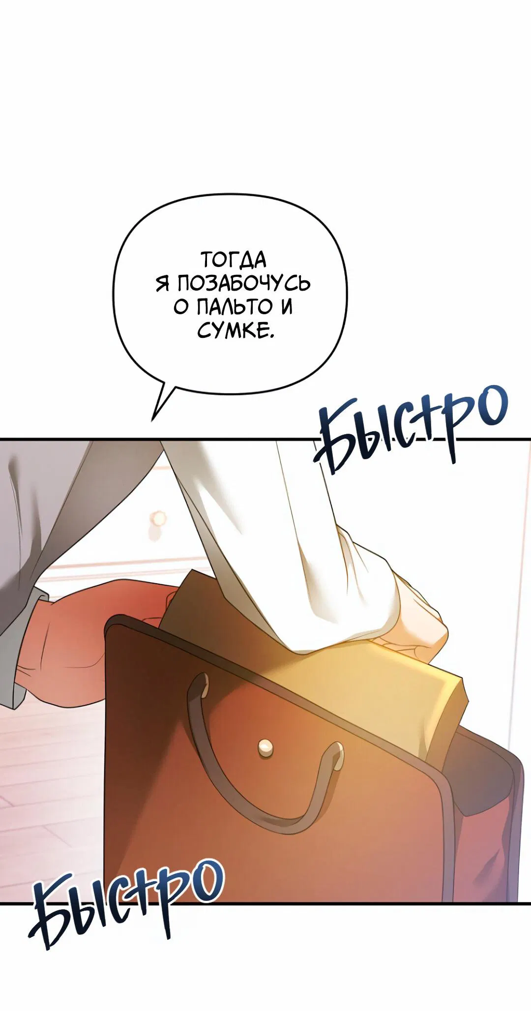 Манга Дневник выживания секретаря Гвангуна - Глава 31 Страница 27