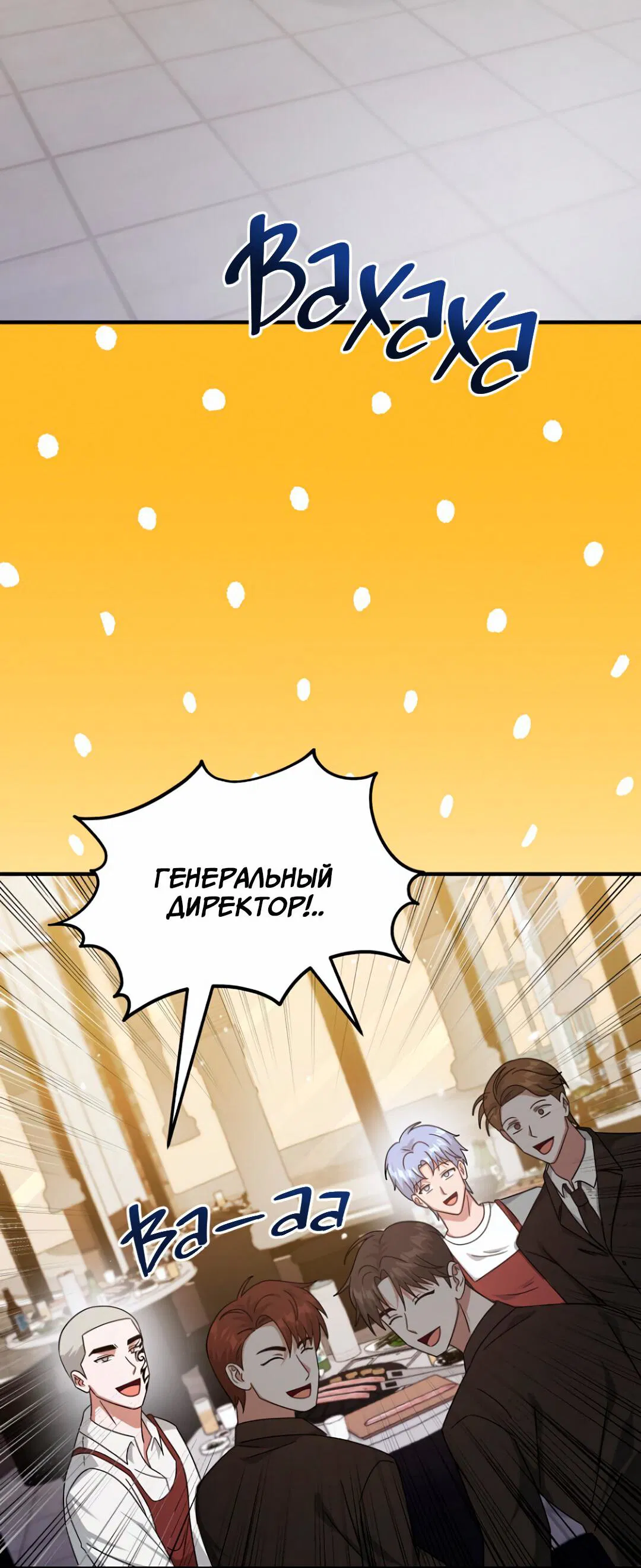 Манга Дневник выживания секретаря Гвангуна - Глава 31 Страница 50