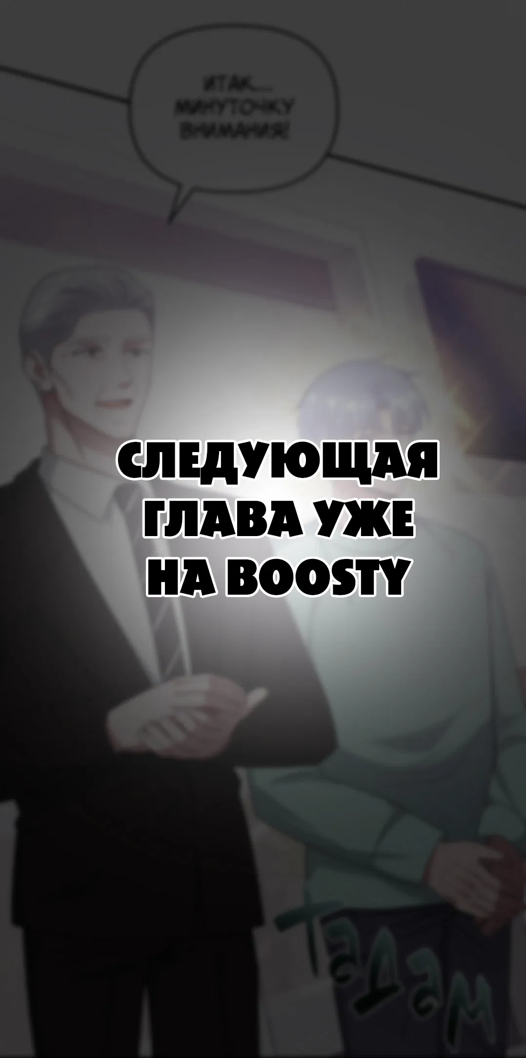 Манга Дневник выживания секретаря Гвангуна - Глава 31 Страница 86