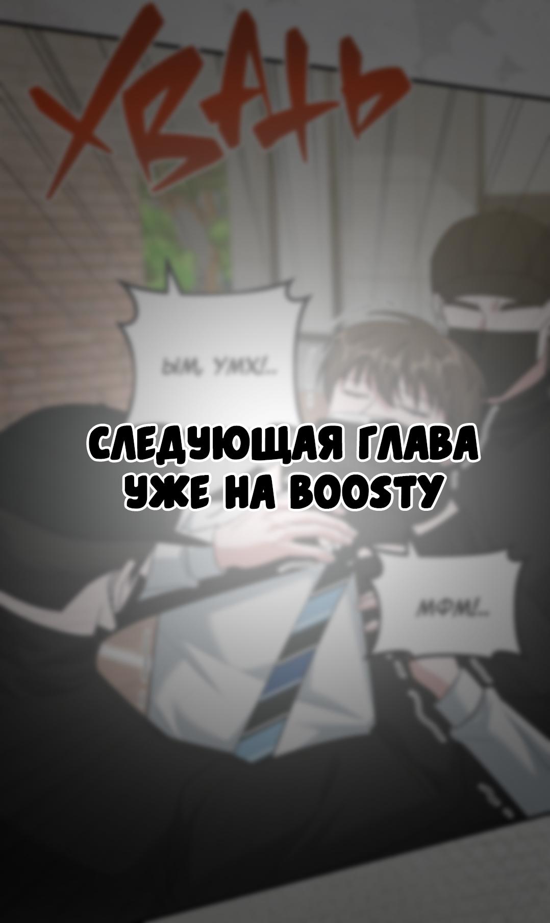 Манга Дневник выживания секретаря Гвангуна - Глава 36 Страница 74