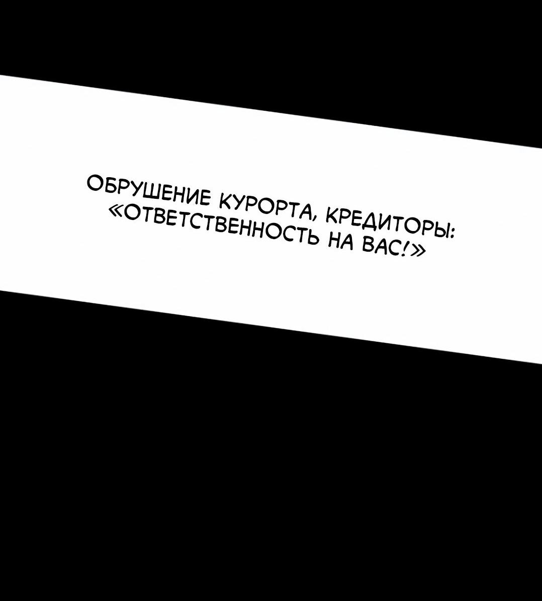 Манга Дневник выживания секретаря Гвангуна - Глава 40 Страница 17