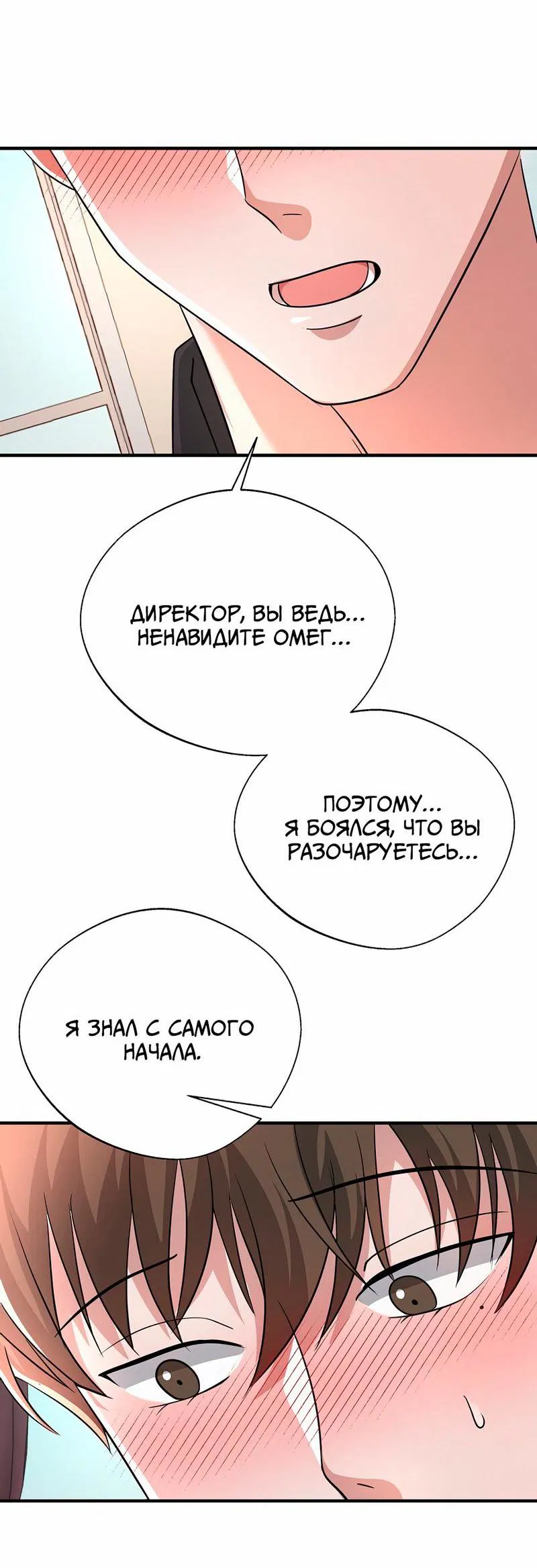 Манга Дневник выживания секретаря Гвангуна - Глава 43 Страница 50