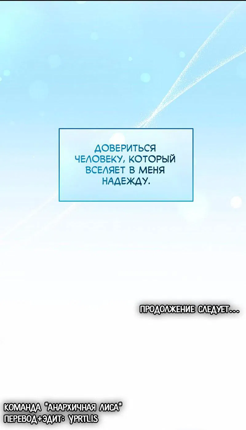 Манга Дневник выживания секретаря Гвангуна - Глава 43 Страница 72