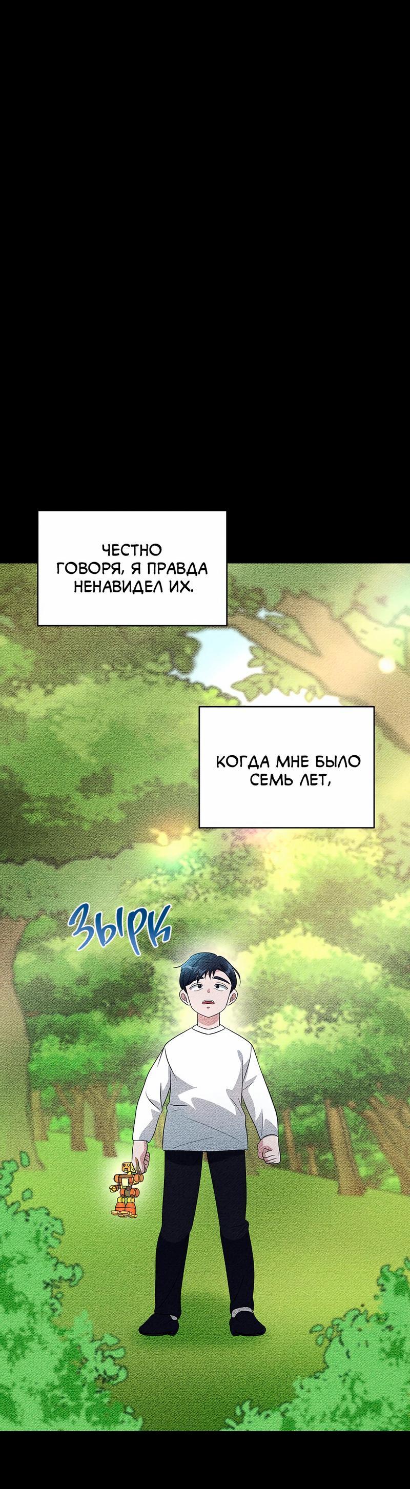Манга Дневник выживания секретаря Гвангуна - Глава 43 Страница 57