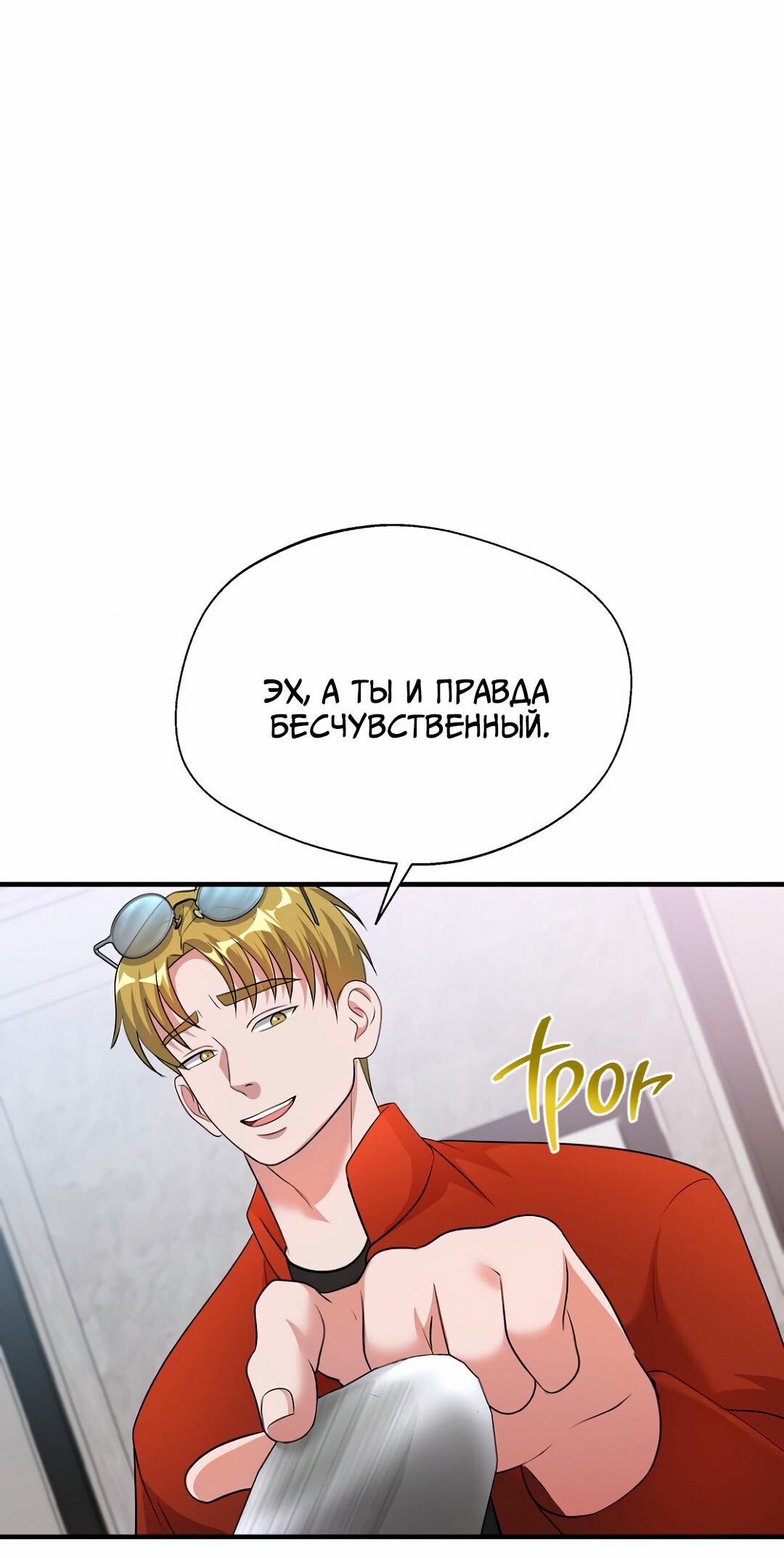 Манга Дневник выживания секретаря Гвангуна - Глава 44 Страница 71