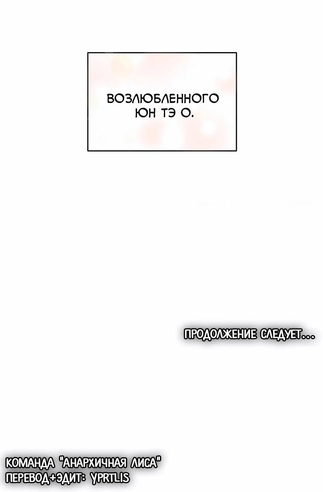 Манга Дневник выживания секретаря Гвангуна - Глава 44 Страница 87