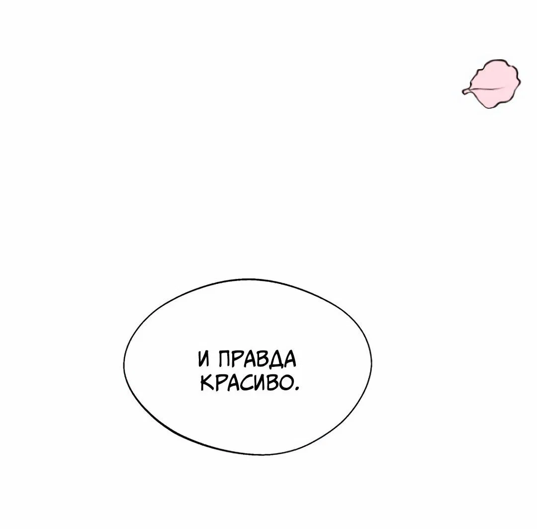 Манга Дневник выживания секретаря Гвангуна - Глава 45 Страница 50