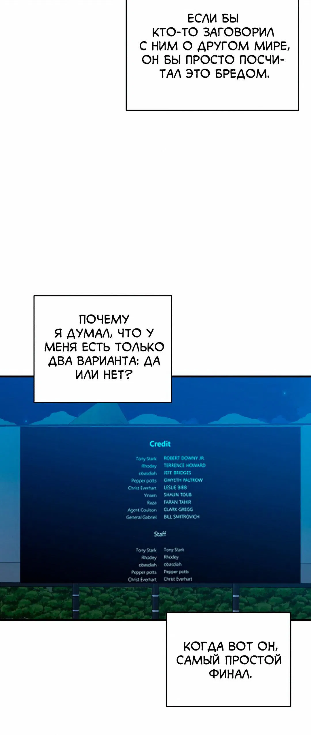 Манга Дневник выживания секретаря Гвангуна - Глава 45 Страница 67